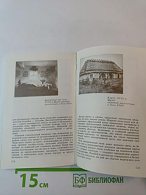 По Восточному Подолью (От Жмеринки до Могилева-Подольского)