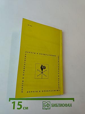 По Восточному Подолью (От Жмеринки до Могилева-Подольского)