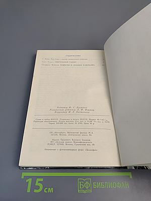 Смертельный гамбит