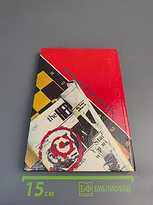 Смертельный гамбит