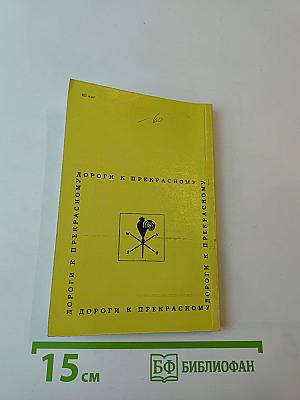 По Северной Буковине