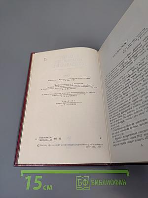 Клятву верности сдержали: 1812 год в русской литературе