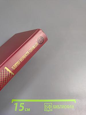 Клятву верности сдержали: 1812 год в русской литературе