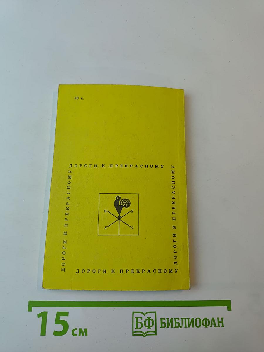 В Глубинном Полесье (Турово-Пинская земля)