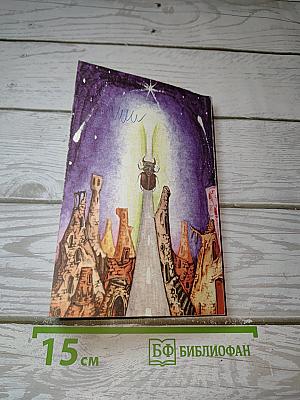 Тропа тайкера