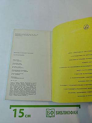 По Брацлавщине