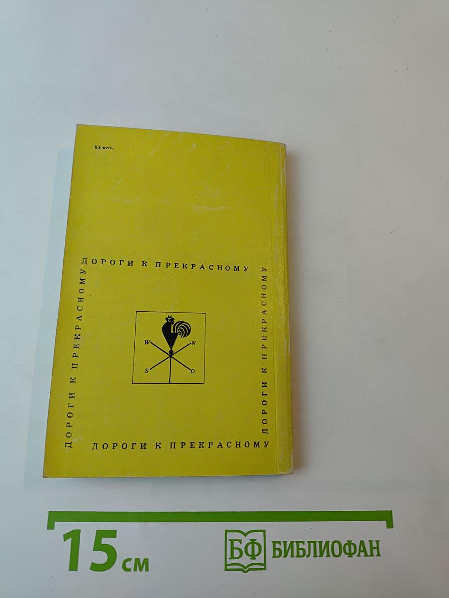 По Брацлавщине