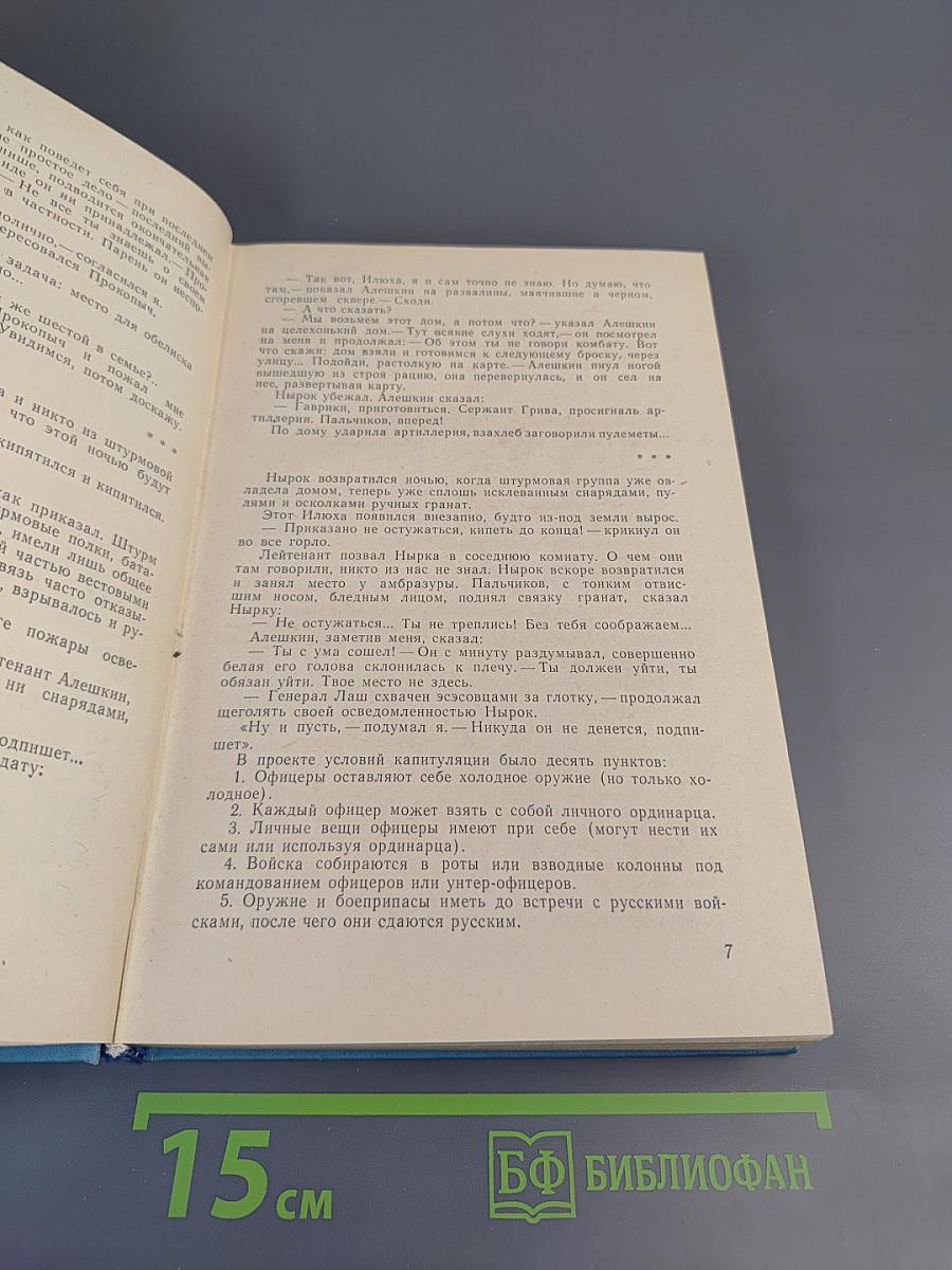 По ходу солнца