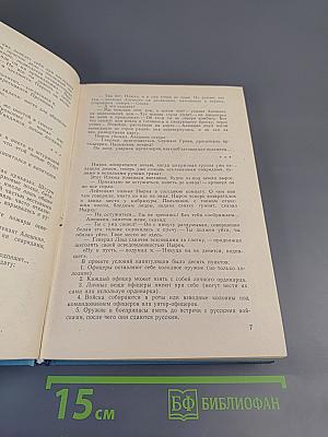 По ходу солнца