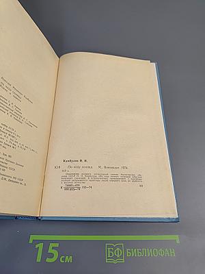 По ходу солнца