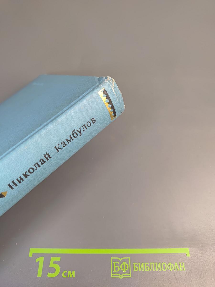 По ходу солнца