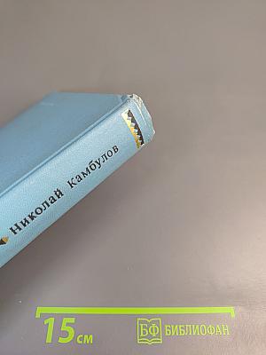 По ходу солнца