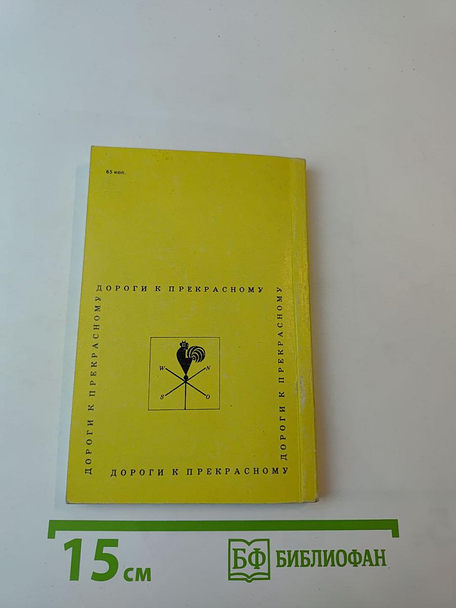 По Брацлавщине (От Винницы до Тульчина)