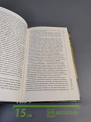 Моя история