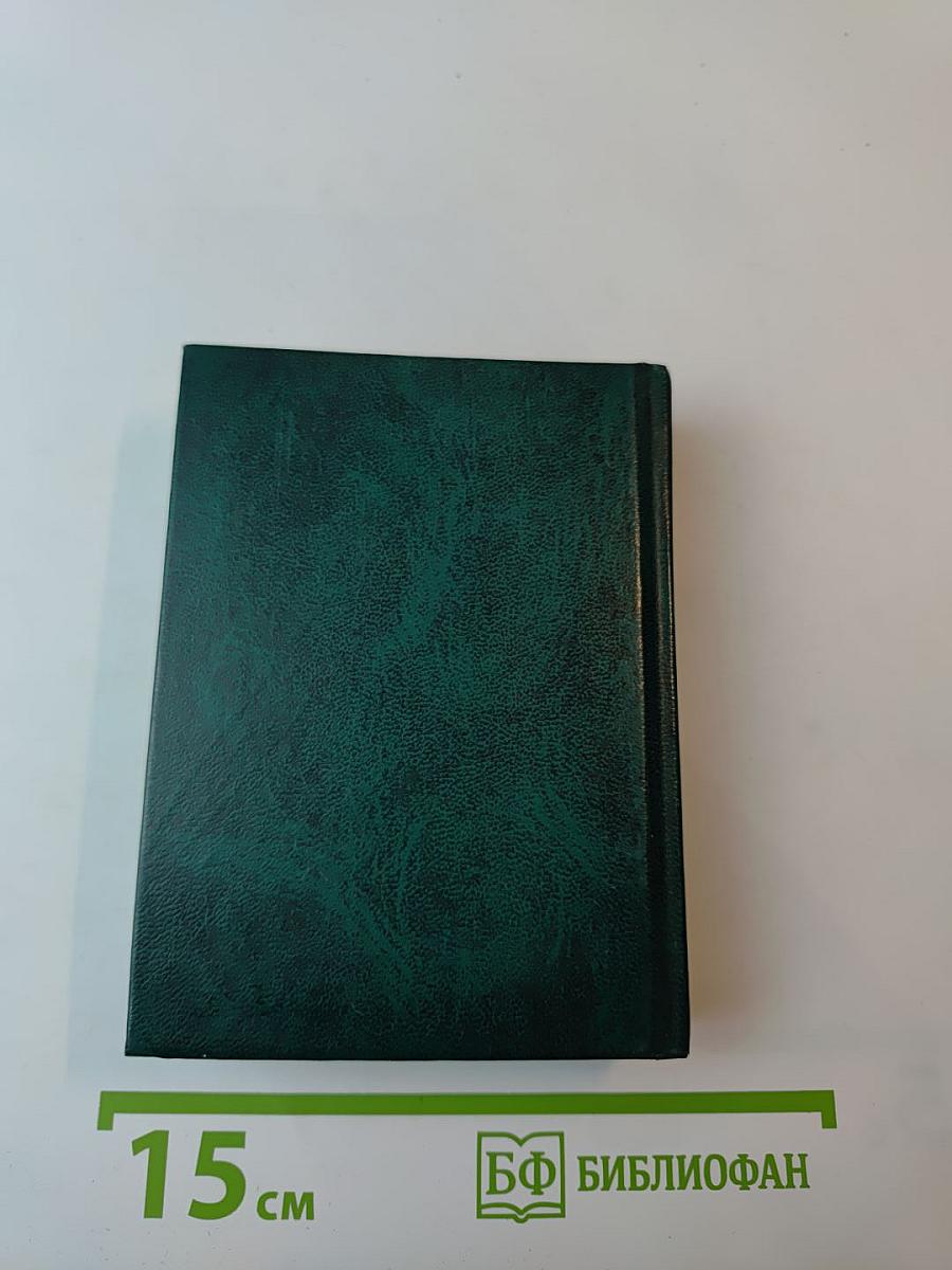 Англо-русский, русско-английский универсальный словарь с грамматическим приложением