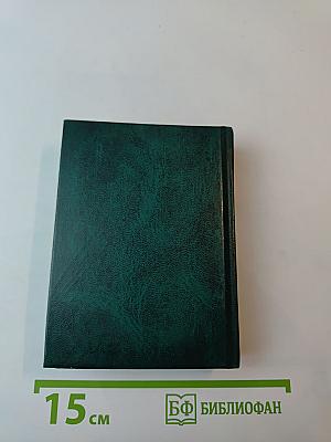 Англо-русский, русско-английский универсальный словарь с грамматическим приложением