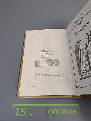 Яд и корона. Негоже лилиям прясть