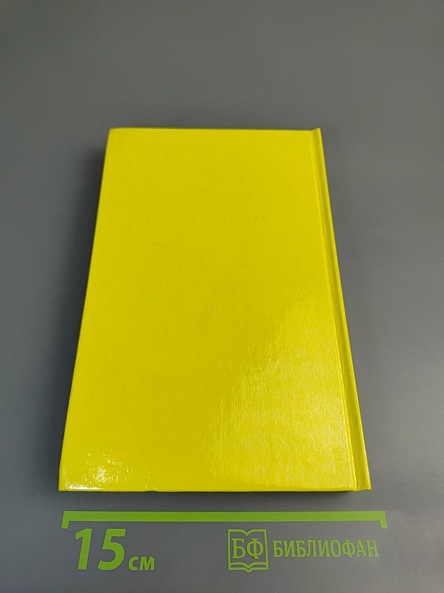 Рафаэль Сабатини. Том второй. Вечера с историком. Псы Господни