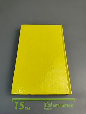 Рафаэль Сабатини. Том второй. Вечера с историком. Псы Господни