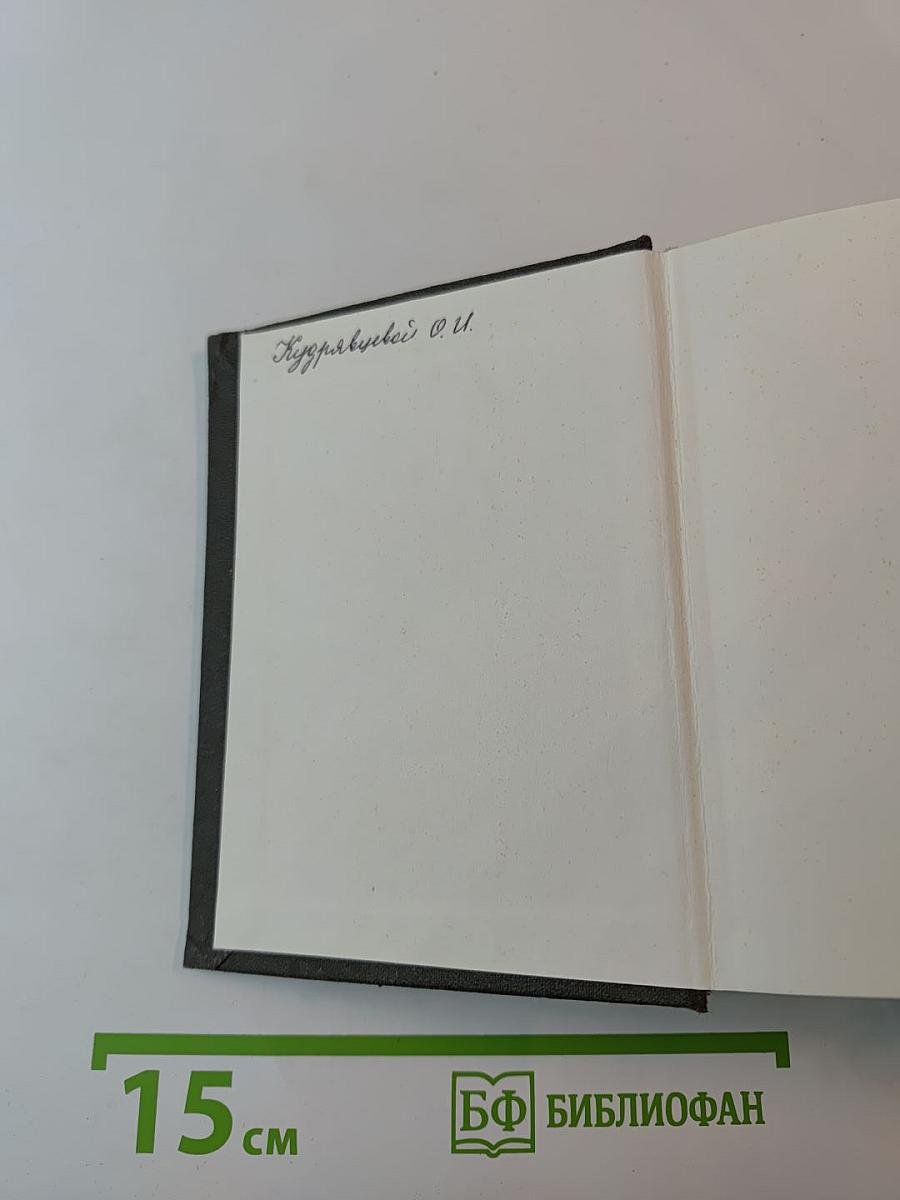 Краткий экономический словарь