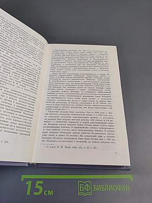На крутом переломе. Накануне. 1917 год. Роман. Весна революции