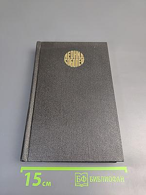 Собрание сочинений. Том 6. Пьеса. Киносценарии