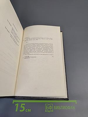 Собрание сочинений. Том 6. Пьеса. Киносценарии