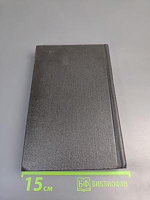 Собрание сочинений. Том 6. Пьеса. Киносценарии