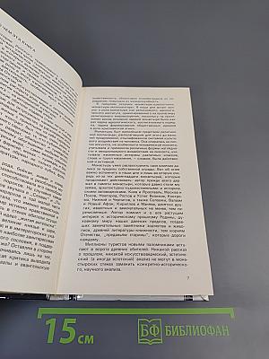 Черное воинство