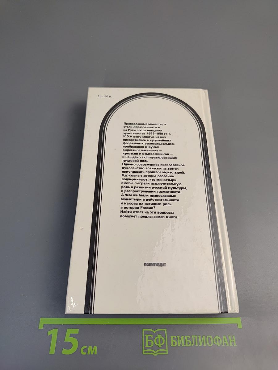 Черное воинство