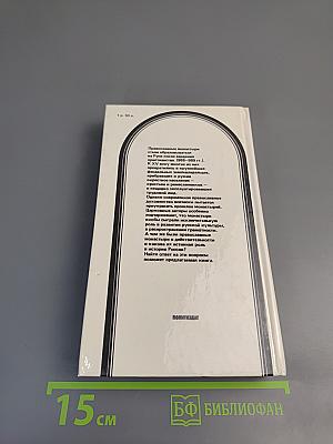 Черное воинство