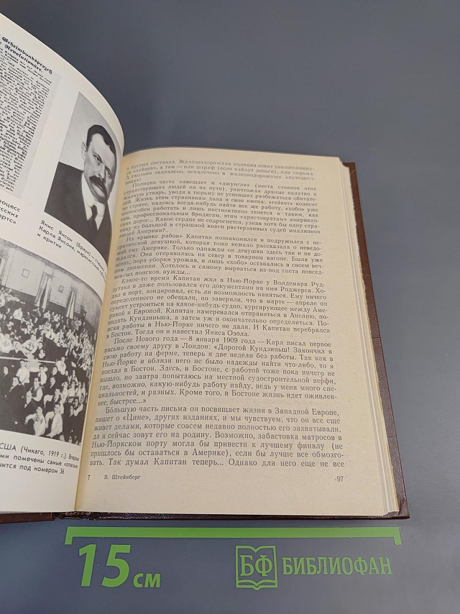 Чарльз Скотт, его друзья и враги. О Карле Янсоне