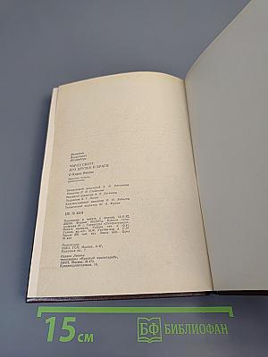 Чарльз Скотт, его друзья и враги. О Карле Янсоне
