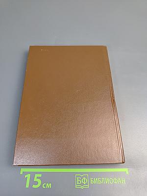 Чарльз Скотт, его друзья и враги. О Карле Янсоне