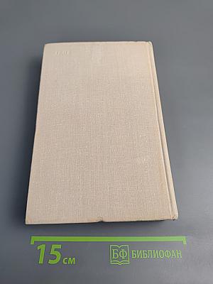 Хроника семьи Паскье