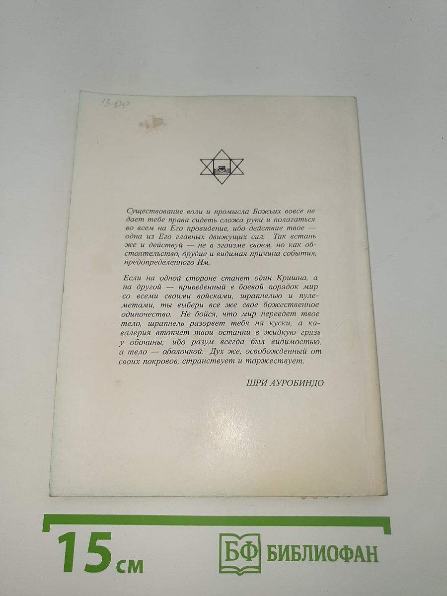 Мысли и афоризмы