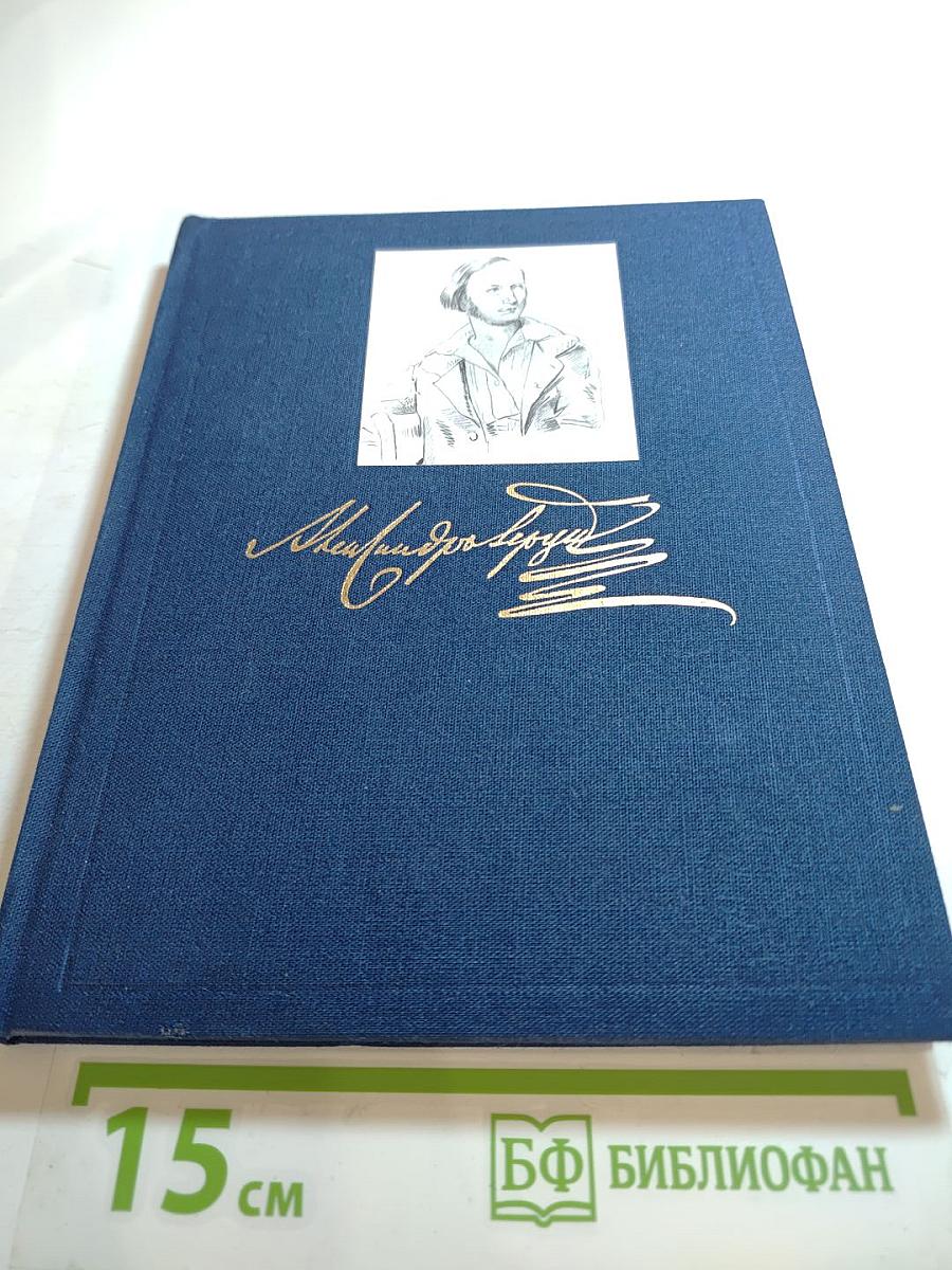 Герцен и Россия