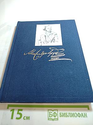 Герцен и Россия