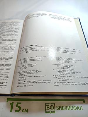 Герцен и Россия