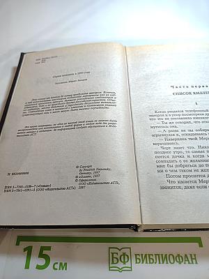 Отмороженный