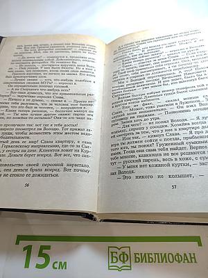 Отмороженный