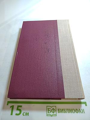 Вавилон. Книга первая