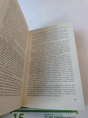 Заговор генералов