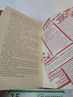 Заговор генералов