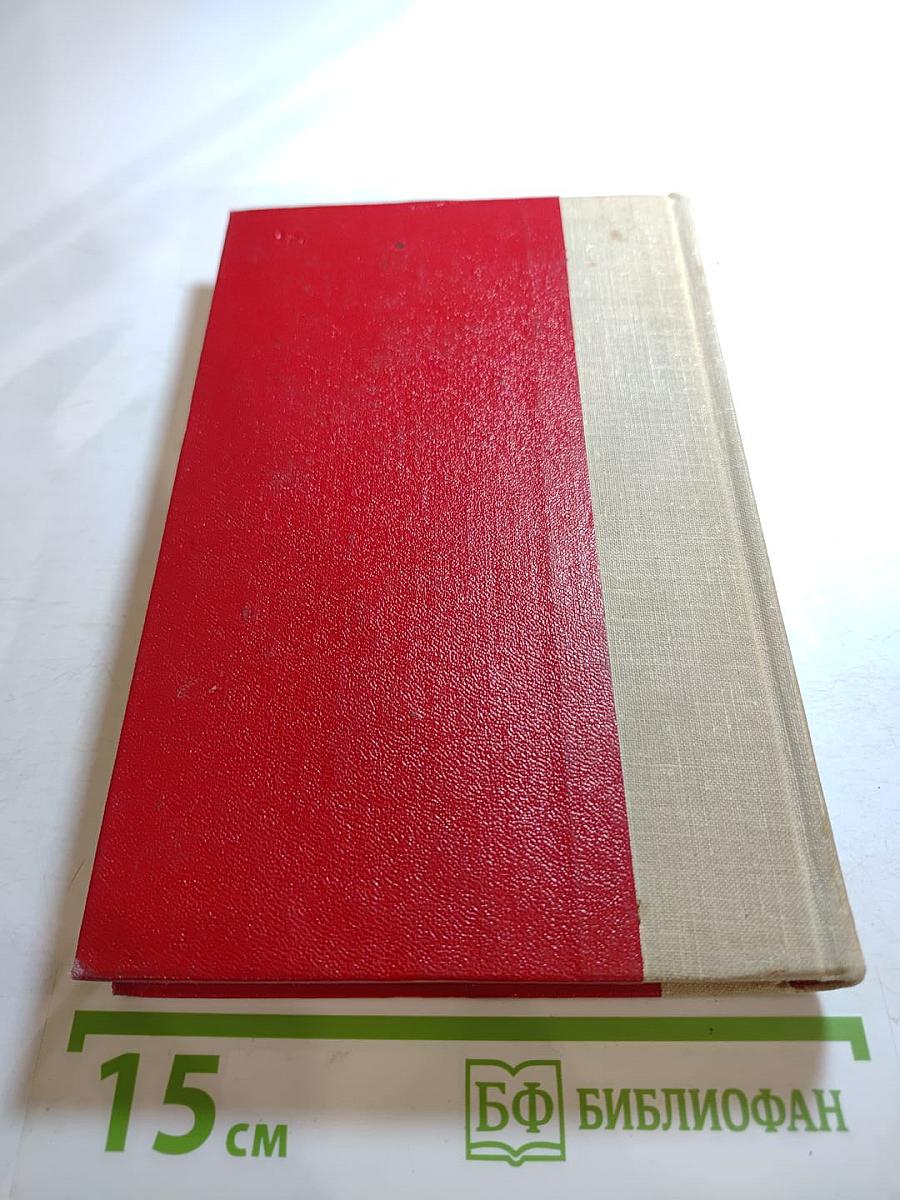 История одного крестьянина. Том 3