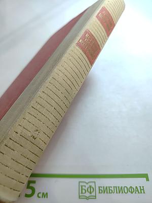 История одного крестьянина. Том 3