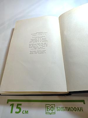 Собрание сочинений в пяти томах. Том 2. Повести, рассказы и очерки