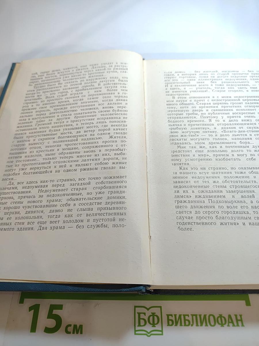 Собрание сочинений в пяти томах. Том 3: Рассказы и очерки