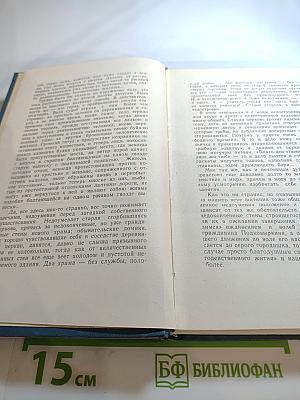 Собрание сочинений в пяти томах. Том 3: Рассказы и очерки