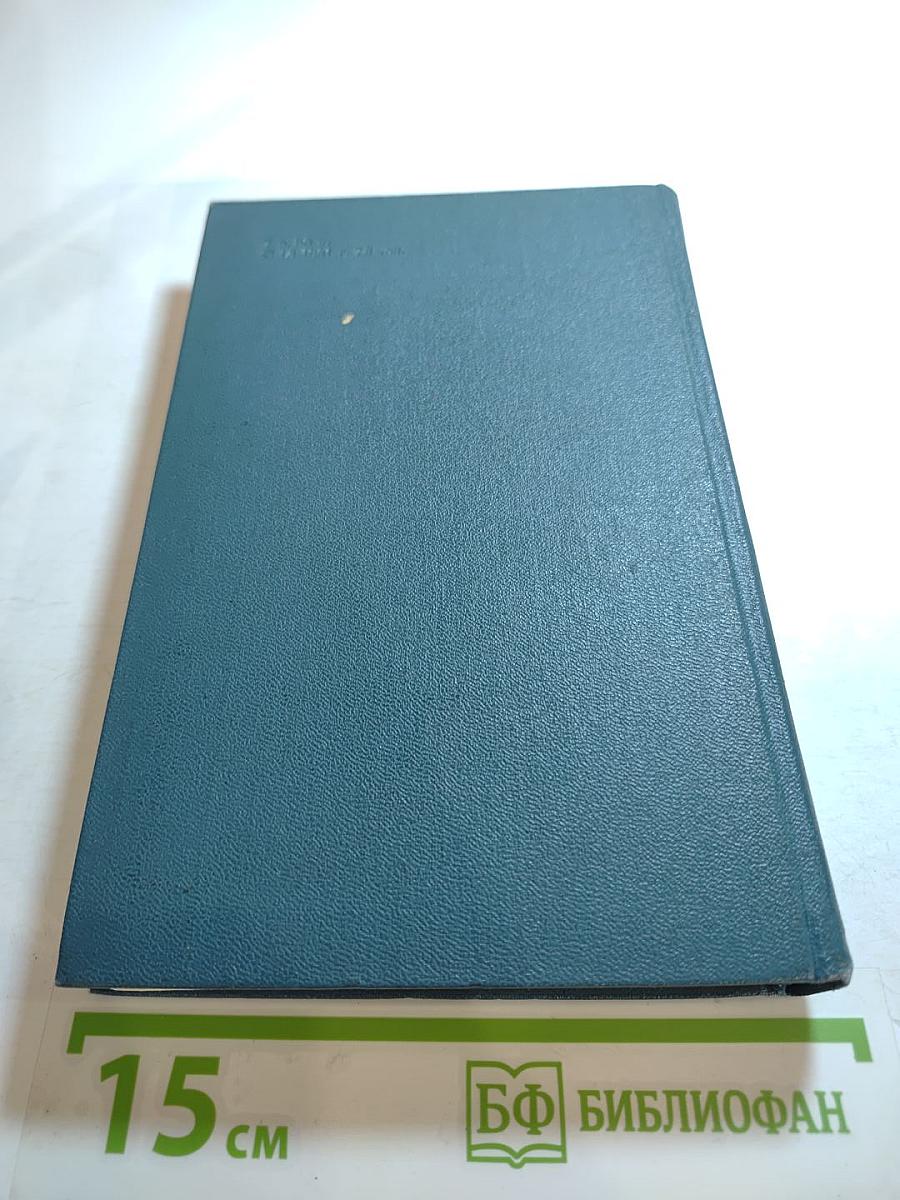 Собрание сочинений в пяти томах. Том 3: Рассказы и очерки